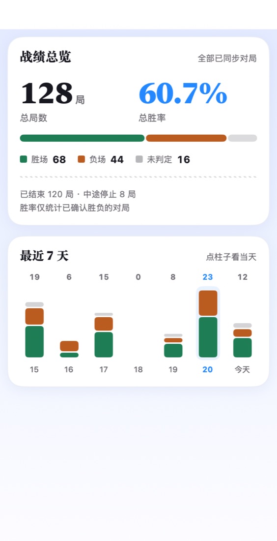 牌眼 App「对局记录」界面截图